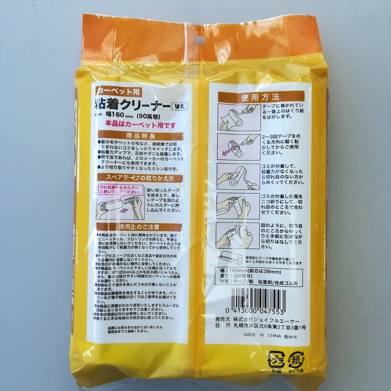 粘尘纸 没气味 粘毛器滚筒大号可撕式粘毛沾衣物除尘纸16cm替换芯