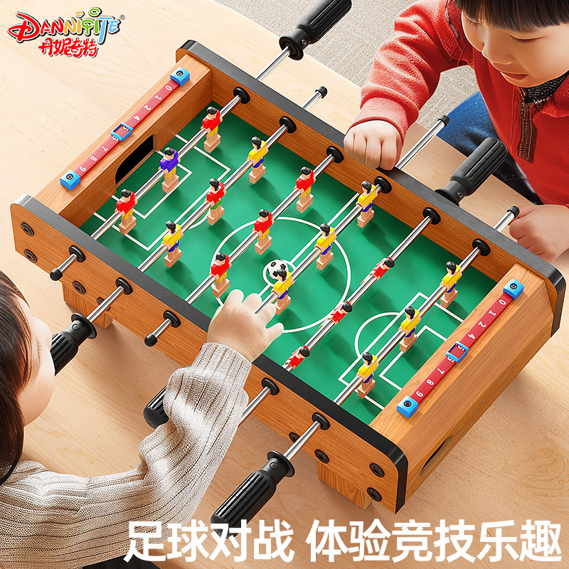 儿童桌上足球双人对战台桌面桌游戏亲子互动逻辑思维训练益智玩具