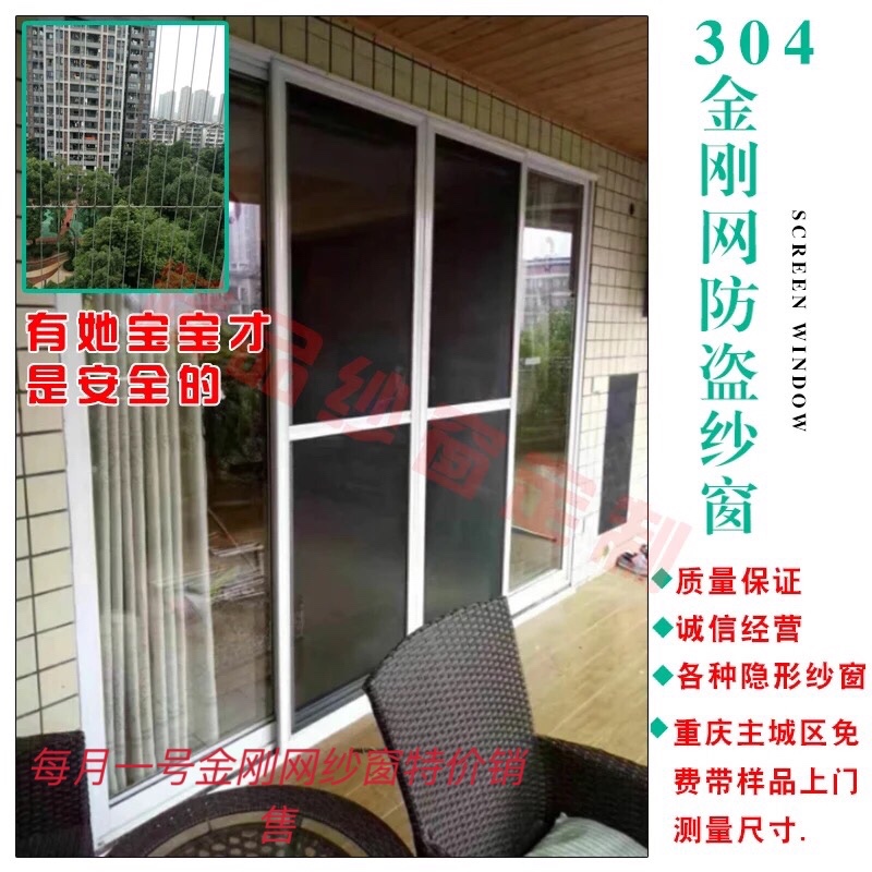 重庆纱窗定制金刚网纱窗防蚊防鼠纱窗三推纱窗钢丝网纱窗隐形纱窗