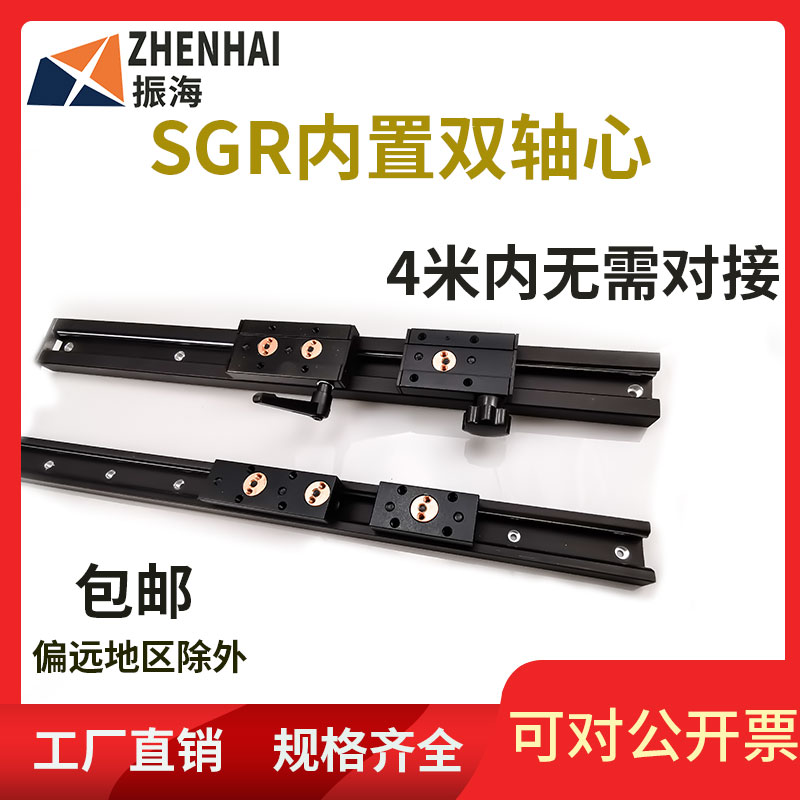 内置双轴心直线导轨SGR10 15 20N 25 35锁紧滚轮滑块滑轨光轴摄影