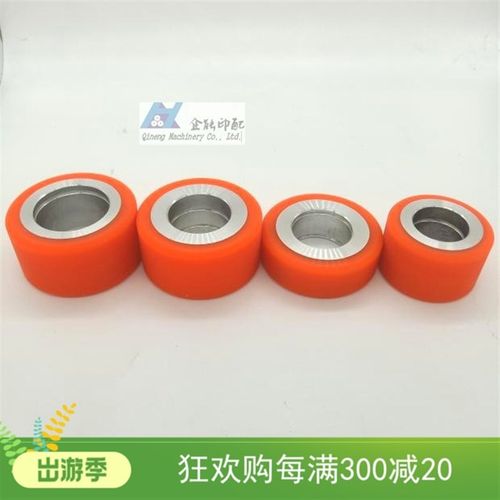 文承华威腹膜机压纸轮导向轮走纸过胶机pp机胶轮配件优质