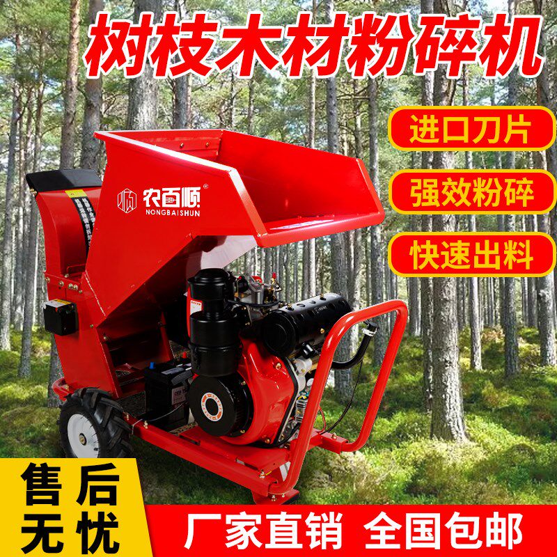 树枝粉碎机果园碎枝机园林枝条碎木机移动新款树木秸秆机械破碎机