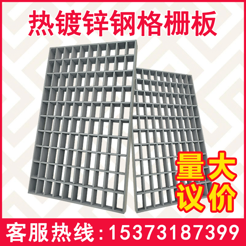 热镀锌钢格栅板电厂平台走道板隔栅板楼梯踏步格板光伏检修通道板