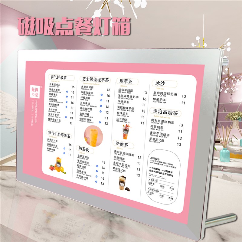 LED磁吸水晶灯箱奶茶店吧台价目表超薄展示牌点餐牌广告牌定做