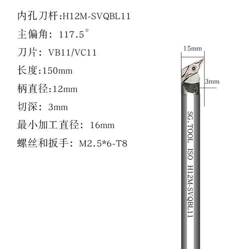 内孔车刀杆H12M-SVQBL11高速钢抗震刀杆117.5度刀杆