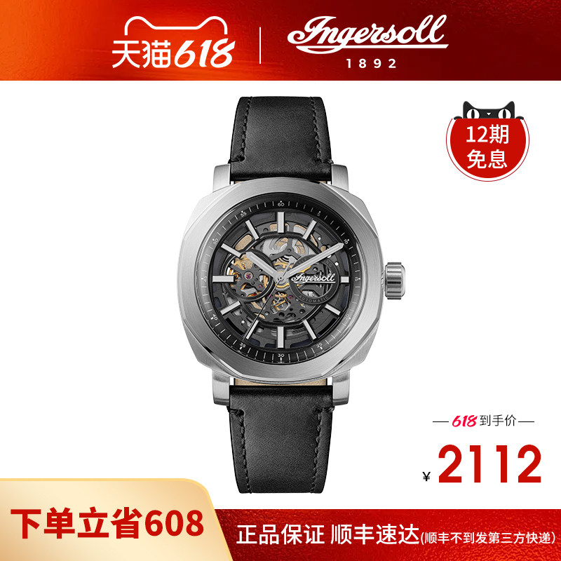 Ingersoll英格索尔表官方正品THE OUTRIDER系列全自动男款机械表