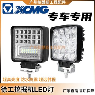 135 150 215DA驾驶室顶灯 徐工挖掘机大臂LED大灯55 200