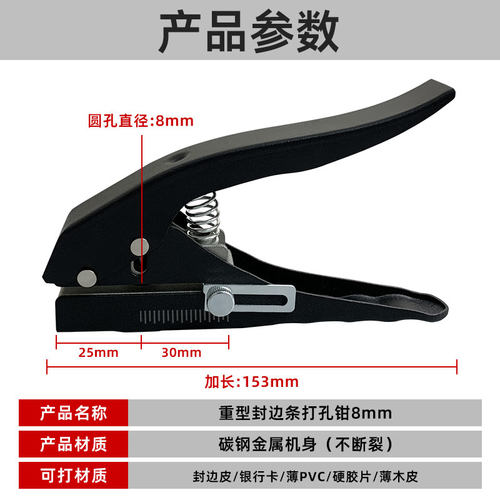 沃一封边条打孔器三合一圆孔生态板PVC螺丝限位沉孔遮盖器冲孔钳