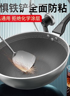 浙江永康炒锅蜂窝不锈钢炒锅轻烟不粘锅加厚家用平底锅电磁炉燃气