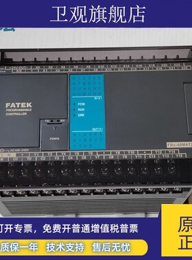 FATEK永宏PLC FBS-40MAT2-AC 10 14 20 24 32 60mar2可编程控