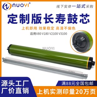 V180 V2100 硒鼓 施乐 单鼓 定制版 V80 鼓芯 适用 V3100长寿命