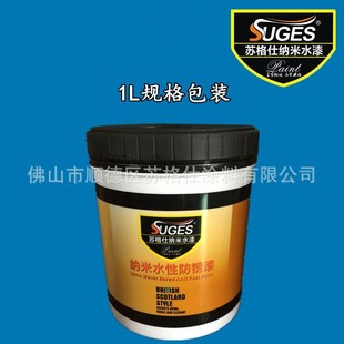 水性金属防锈家用纳米工业漆无毒无味环保耐候持久防腐彩钢瓦油漆