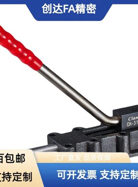 推拉式快速夹具CH/HS-30600HL/CH-31200HL/CH-32500HL/CH-35000HL
