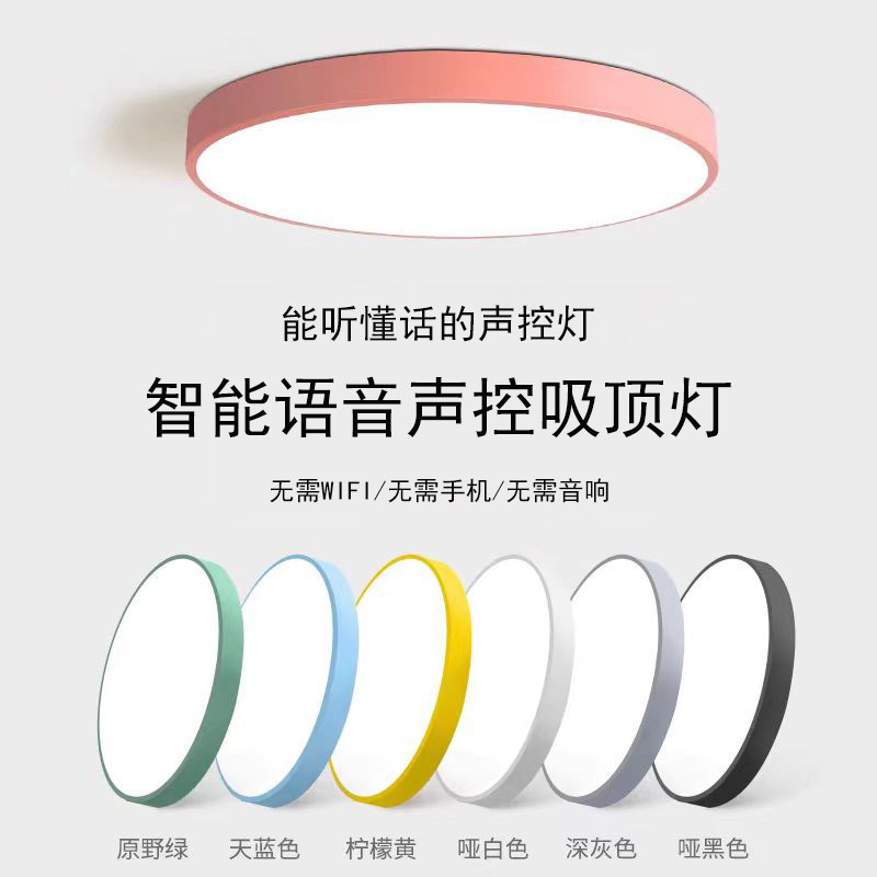 智能语音声控卧室家用LED吸顶灯现代简约主卧2023新款中山灯具灯