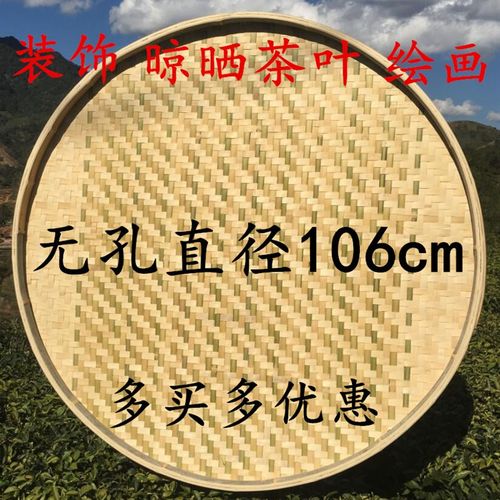 竹制品圆簸箕无孔竹筛子竹编制品竹匾晾晒绘画装饰晾青茶叶筛子