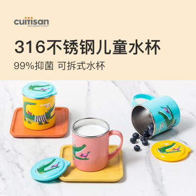 cuitisan316不锈钢儿童水杯可微波牛奶杯食品级抑菌防霉带盖2用杯