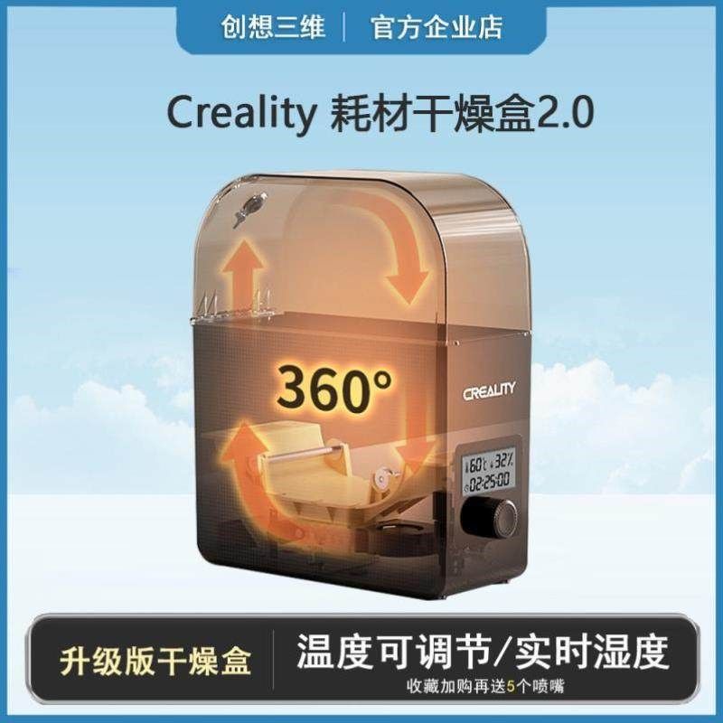 加热干燥箱配件可耗材三维烘干创想3d密封米桶防潮防尘4L袋打印机,办公设备/耗材/相关服务,3D打印机配件,淘宝优惠券,粉丝福利购,淘宝优惠卷