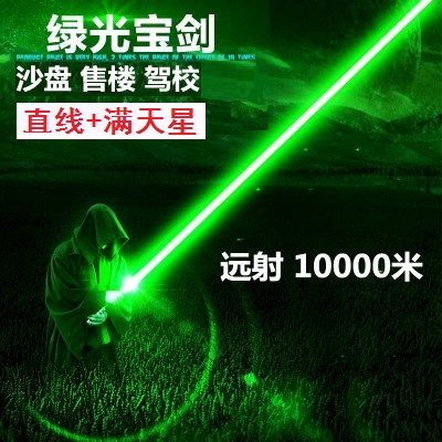远射10000米镭射灯 船用激光手电绿光满天星超强红外线高能战术笔