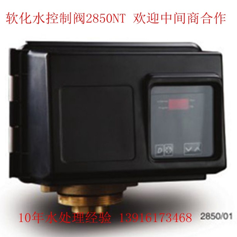 软水富莱克2850多路阀锅炉软化水设备F40控制器610吨机头过滤阀,家庭/个人清洁工具,过滤器/净水器,淘宝优惠券,粉丝福利购,淘宝优惠卷