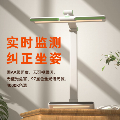 GDLED纠正宝坐姿纠正台灯中小学生安全用眼学习写字阅读GD护眼灯