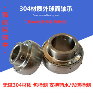 无磁304材质 外球面轴承SSUC204 SSUC205 SUC206 207 208 209 210