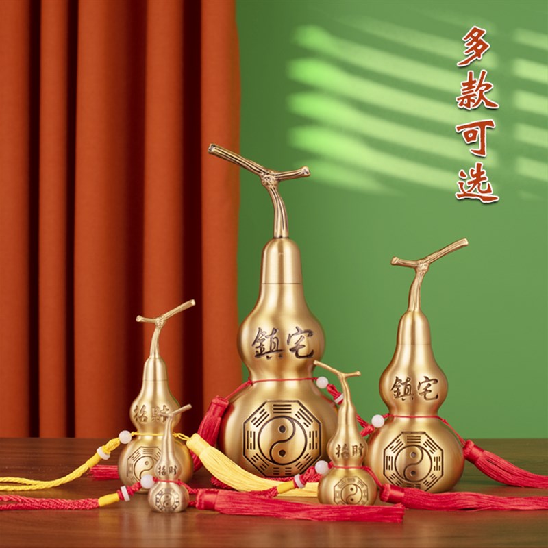 铜葫芦摆件大号开口空心小号朱砂纯黄铜客厅车载平安八卦葫芦挂件