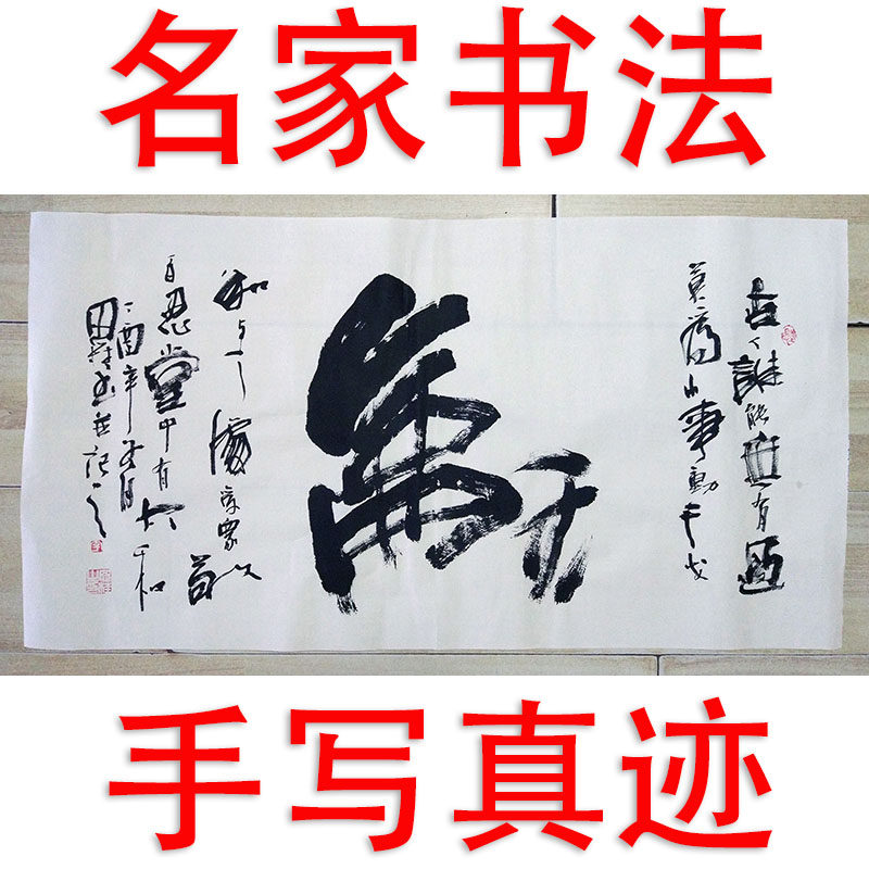 李思桂作品书法真迹手写餐饮酒店会所中式挂画毛笔字手写繁体字和