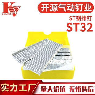 ky钢排钉水泥墙直钉高硬度线槽角线ST64气动枪钉汽钉ST38水泥