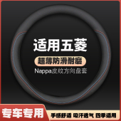 五菱之光S宏光S V凯捷征程箱货汽车皮方向盘套超薄把套 S1荣光S