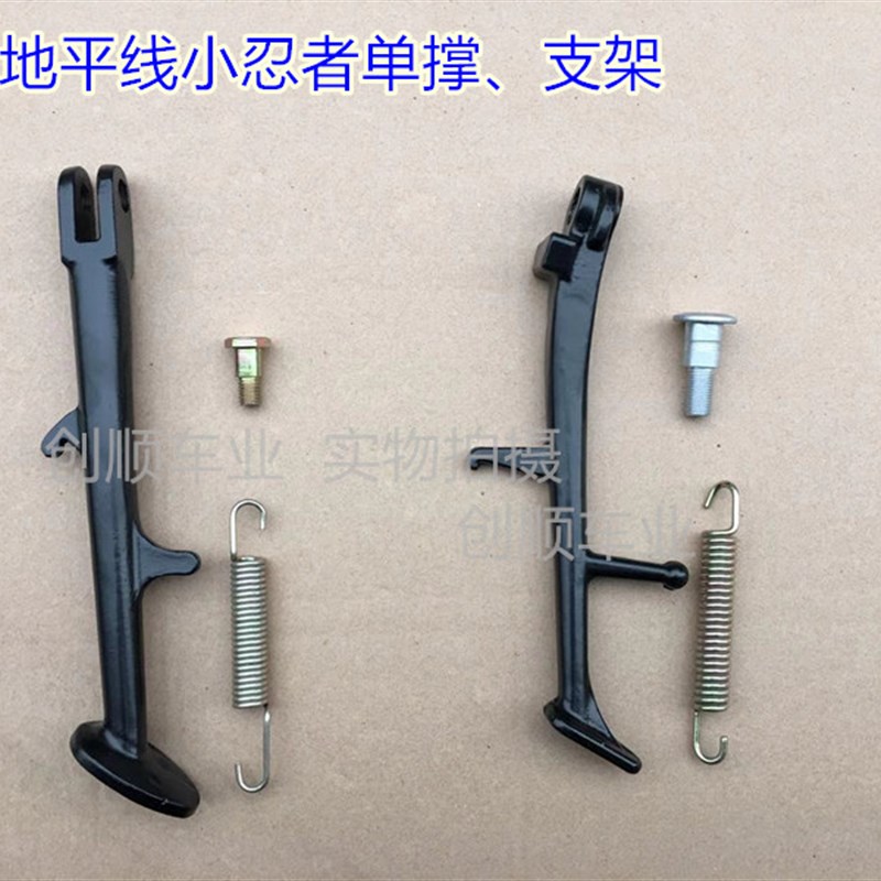 蛟龙小忍者单撑侧梯边支架停车站脚地平线R3V6枭风GT国威跑车配件