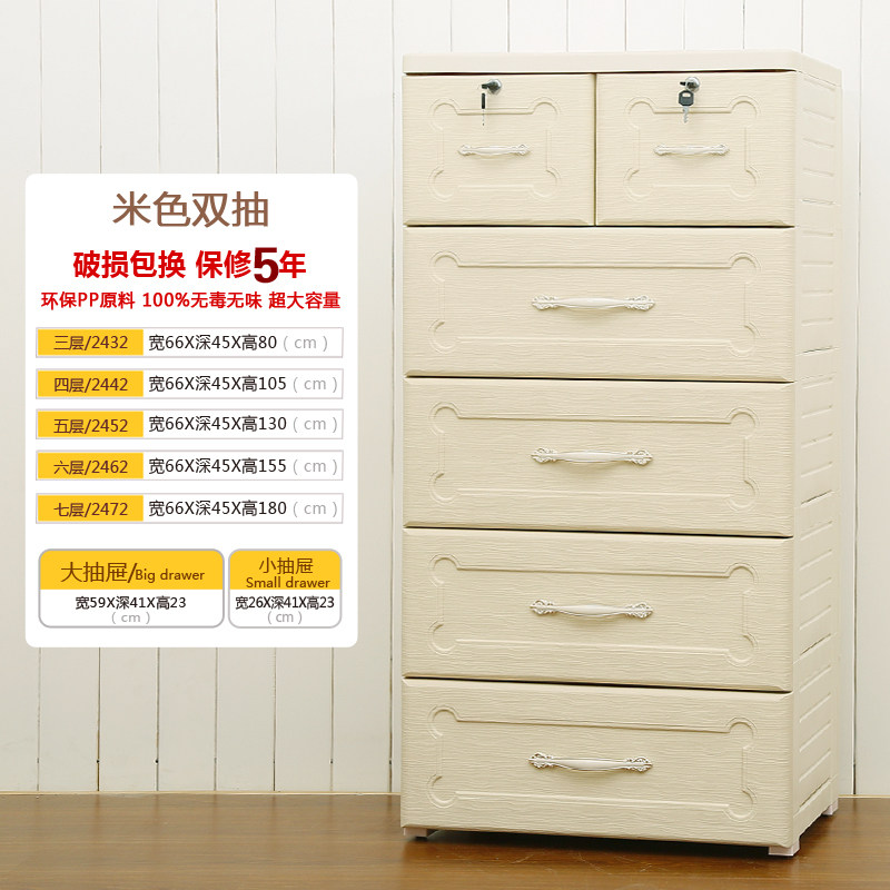 福强 简约欧式塑料宝宝收纳柜储物柜 抽屉式多层组合整理柜五斗柜
