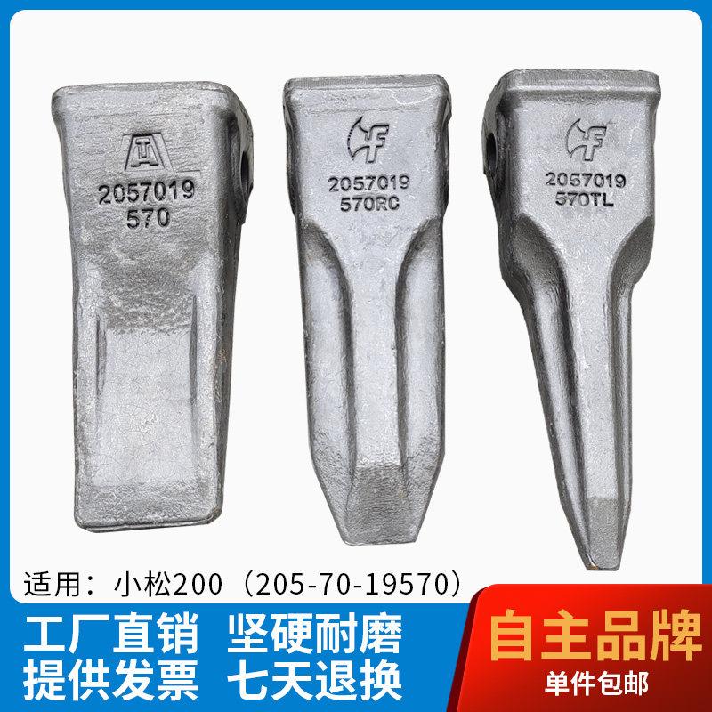 小松挖机PC60/100/200/220斗齿销挖斗牙齿销子牙仔齿根205-70-195