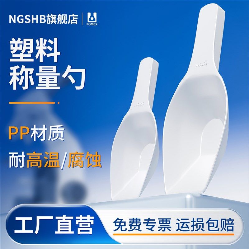 实验室塑料平底取样铲 称量勺 塑料药勺 白色分装勺 粉末取样铲,办公设备/耗材/相关服务,其它,淘宝优惠券,粉丝福利购,淘宝优惠卷