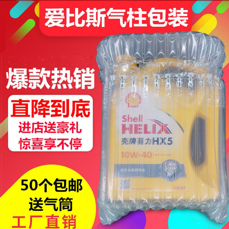 特厚14柱30cm高气柱充气柱4L机油气柱袋洗手液发货缓冲防摔气泡柱