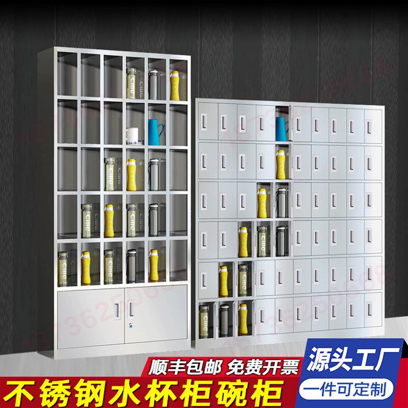 不锈钢带门水杯柜工厂车间员工茶杯存放架休息室多格收纳储物柜子
