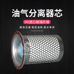 广州巨风 30A油气分离器芯 欧德风螺杆机空压机保养配件JF