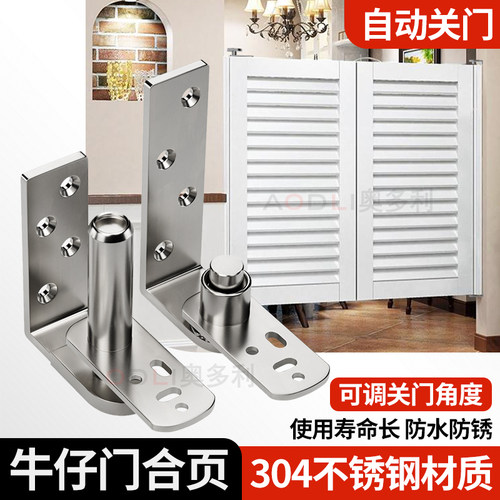 吧台回弹门合页天地上下铰链半腰门双向牛仔门卫生间隐藏天地合页