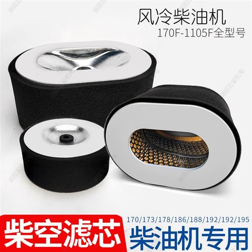 风冷柴油机配件发电机空滤海绵173/186/188/192/198/1100空气滤芯