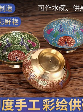 尼泊尔供果盘七彩孔雀碗铜合金糖果盘零食碗工艺品创意现代客厅碗