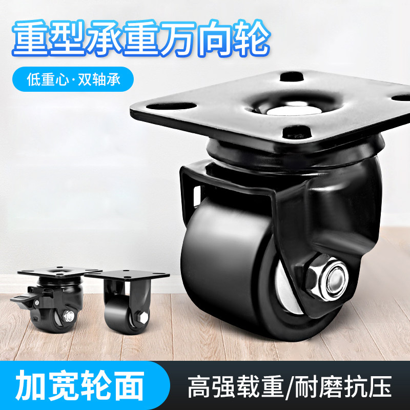 重型工业万向轮推车轮子加强承重低重心移动滑轮底座耐磨轱辘滚轮,基础建材,脚轮/万向轮,淘宝优惠券,粉丝福利购,淘宝优惠卷