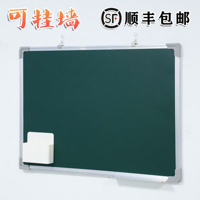 黑板家用儿童挂式磁性粉笔磁吸小黑板涂鸦墙贴办公教学培训支架式