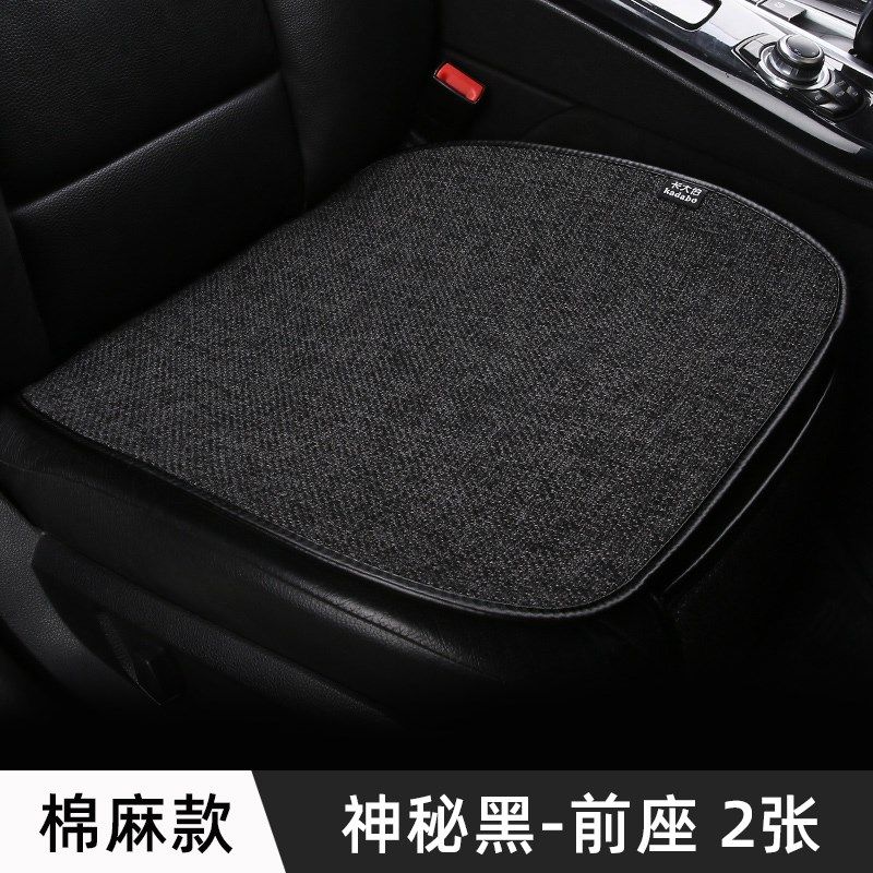 汽车坐垫单片四季通用无靠背夏季三件套透气棉麻单个后排车垫座垫,汽车用品/电子/清洗/改装,通用座套/座垫,淘宝优惠券,粉丝福利购,淘宝优惠卷
