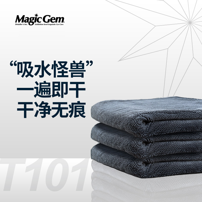 洗车毛巾擦车布专用吸水汽车用品大全车载内饰车内抹布不掉毛车载,汽车用品/电子/清洗/改装,擦车巾,淘宝优惠券,粉丝福利购,淘宝优惠卷
