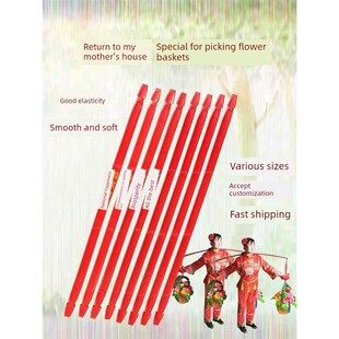 红扁担回娘家挑花篮专用有弹性定制舞蹈道具扁担儿童小扁担结婚
