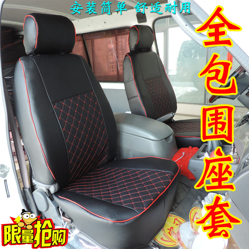 金杯海狮座套海狮2座坐垫座套华晨金杯海狮6座专用金杯车四季座套