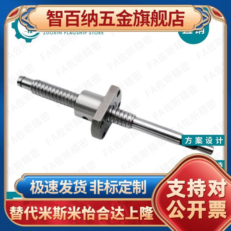 定做滚珠丝杆 研磨丝杆 梯形丝杆 非标定制 来图加工 按型号定做,机械设备,其他机械设备,淘宝优惠券,粉丝福利购,淘宝优惠卷