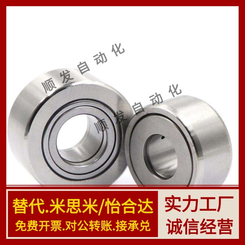 NARTR NARTRV非分离型滚子轴承随动器5 6 8 10 12 15 17 20米思米