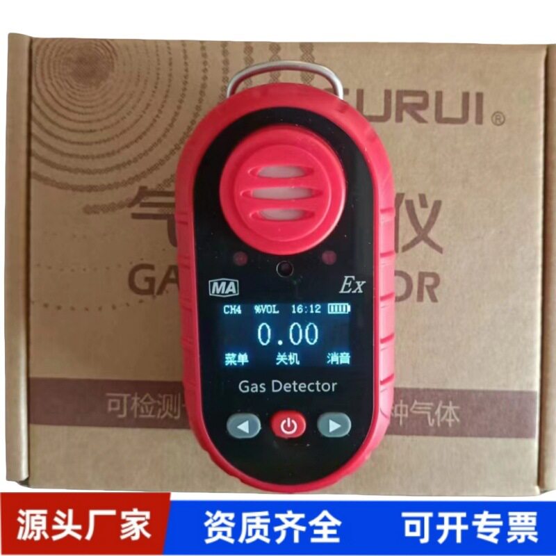 JCB4便携式煤矿用甲烷报警仪