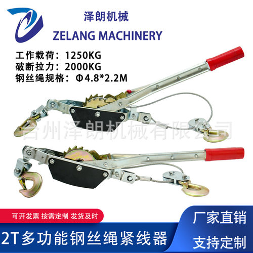 泽朗2T美式手动双钩紧线器