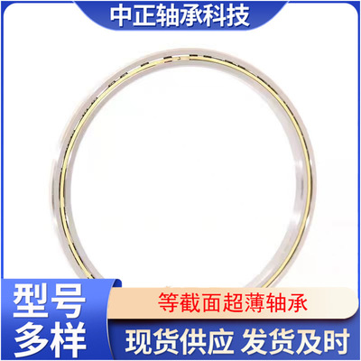 替代凯顿K05008两侧密封薄壁轴承